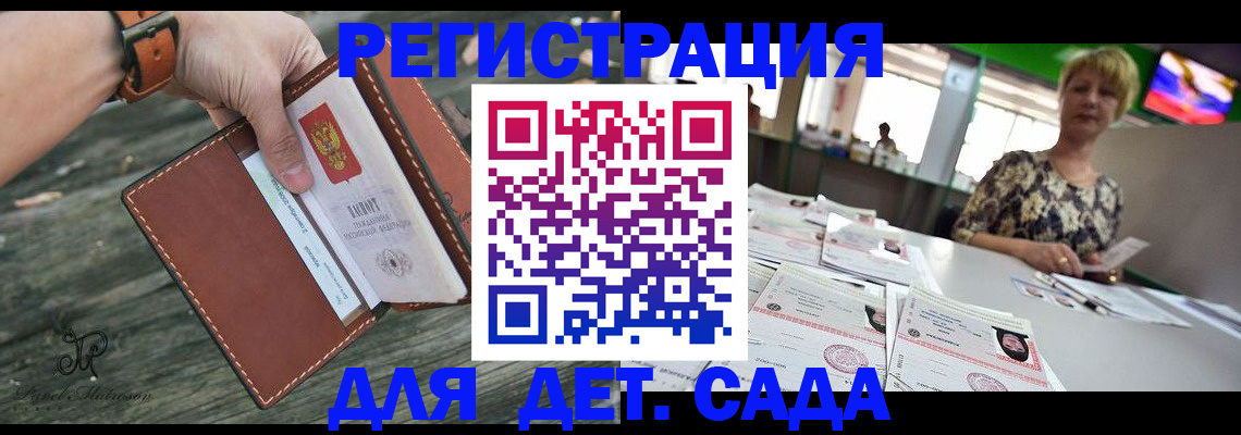 временная регистрация адрес в Нарьян-Маре