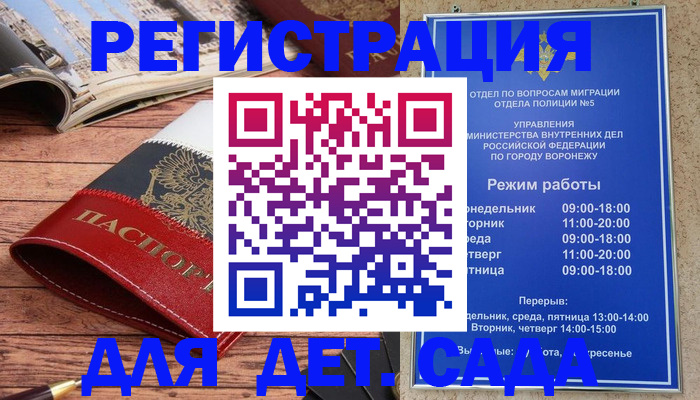 прописка законно в Нарьян-Маре