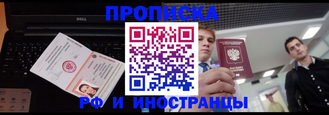 прописка в квартире в Нарьян-Маре