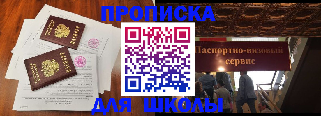 временная регистрация недорого в Нарьян-Маре