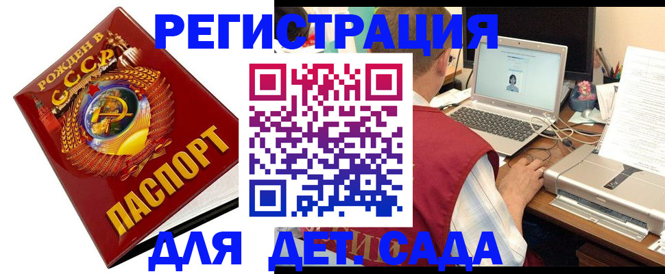 временная регистрация в квартире в Нарьян-Маре