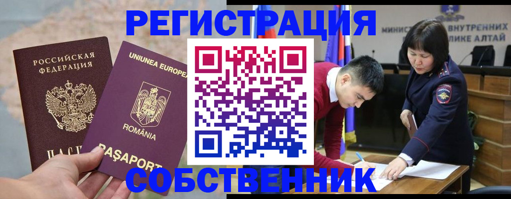 прописка для военкомата в Нарьян-Маре