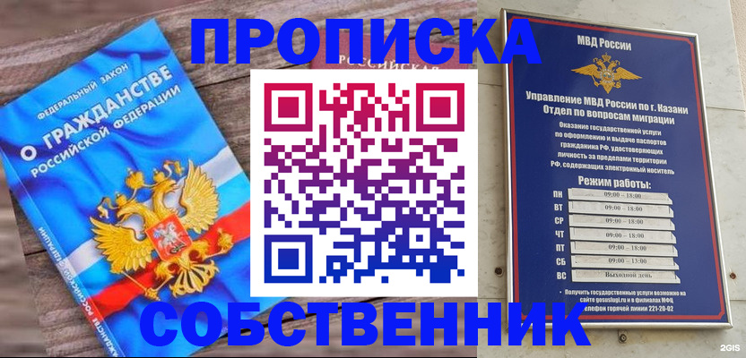 прописка гарантия в Нарьян-Маре