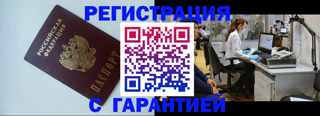 прописка для военкомата в Нарьян-Маре