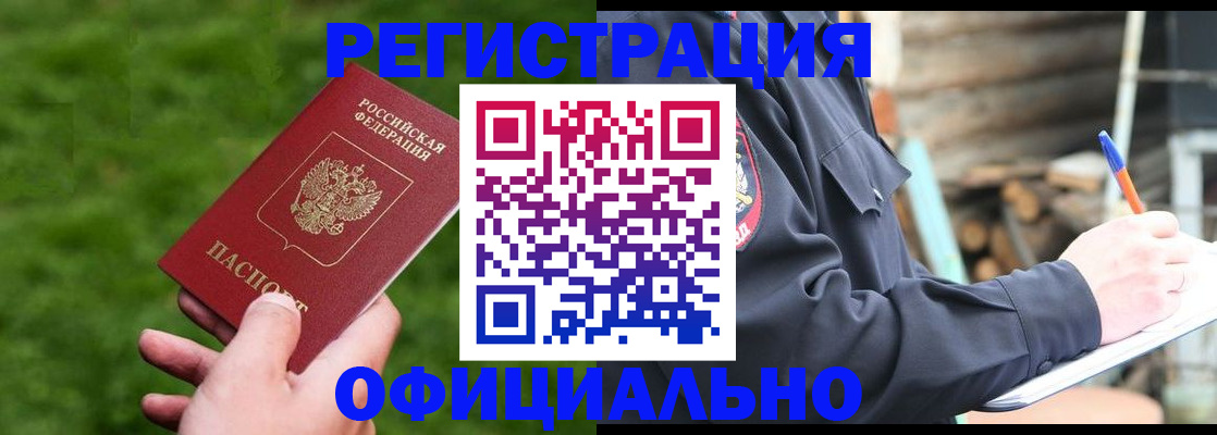 прописка в квартире в Нарьян-Маре