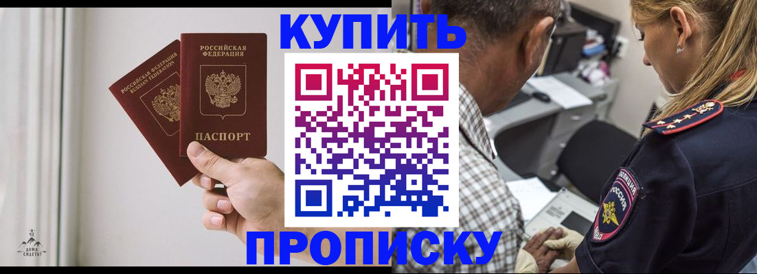 прописка гарантия в Нарьян-Маре