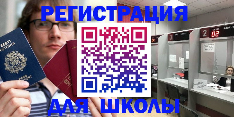 прописка поиск в Нарьян-Маре