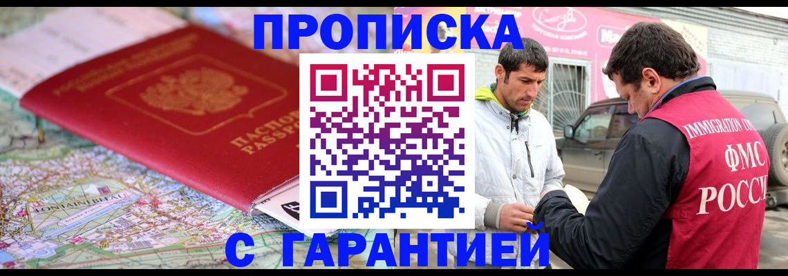 временная регистрация госуслуги в Нарьян-Маре