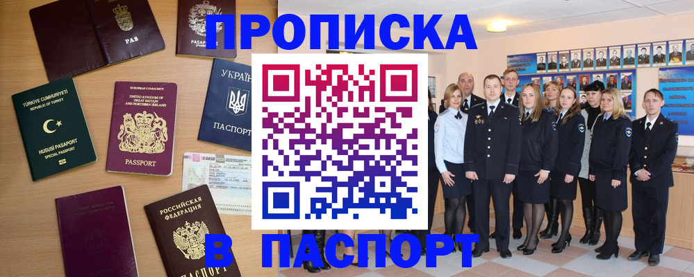 прописка ребенка в Нарьян-Маре